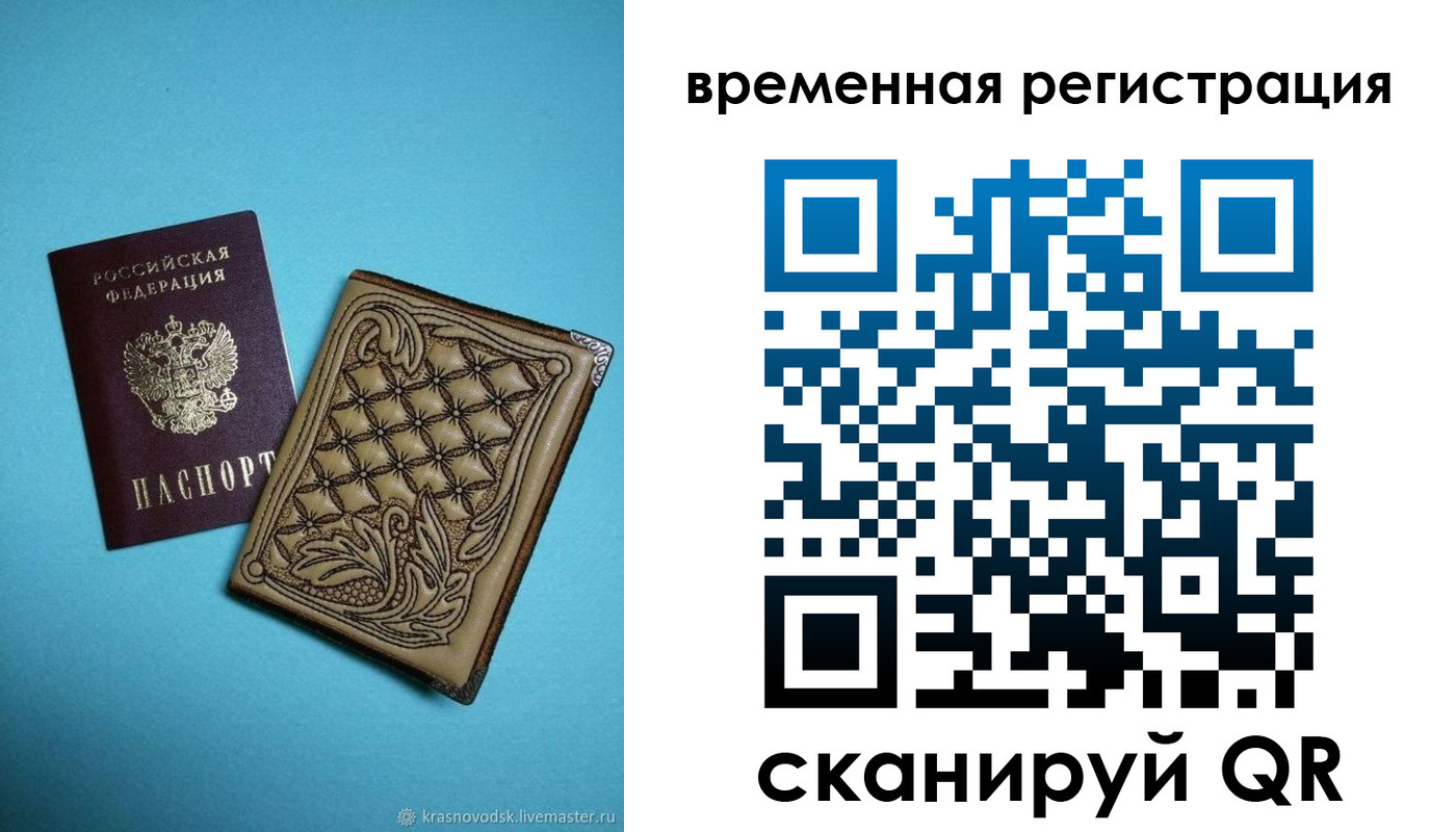 временная регистрация в квартире в Торопеце